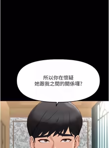 Page 797 of 魯蛇社畜的金手指 1-77 [Chinese] [Ongoing]去重 - preview thumbnail