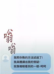 Page 821 of 魯蛇社畜的金手指 1-77 [Chinese] [Ongoing]去重 - preview thumbnail