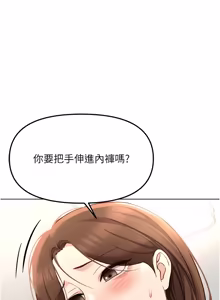 Page 832 of 魯蛇社畜的金手指 1-77 [Chinese] [Ongoing]去重 - preview thumbnail
