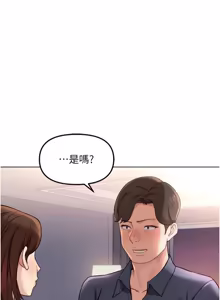 Page 857 of 魯蛇社畜的金手指 1-77 [Chinese] [Ongoing]去重 - preview thumbnail