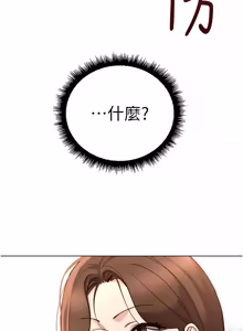 Page 882 of 魯蛇社畜的金手指 1-77 [Chinese] [Ongoing]去重 - preview thumbnail