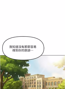 Page 885 of 魯蛇社畜的金手指 1-77 [Chinese] [Ongoing]去重 - preview thumbnail
