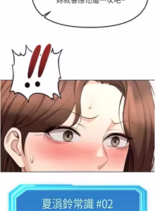 Page 922 of 魯蛇社畜的金手指 1-77 [Chinese] [Ongoing]去重 - preview thumbnail