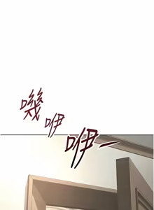 Page 925 of 魯蛇社畜的金手指 1-77 [Chinese] [Ongoing]去重 - preview thumbnail