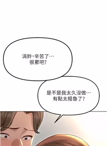 Page 947 of 魯蛇社畜的金手指 1-77 [Chinese] [Ongoing]去重 - preview thumbnail