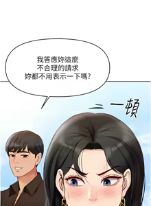 Page 100 of 魯蛇社畜的金手指 1-77 [Chinese] [Ongoing]去重 - preview thumbnail