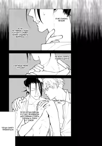 Page 66 of Do Not Speak to the Sleeping Child - Part 2 END - preview thumbnail