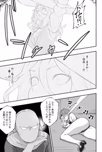 Page 3 of ジェイド（崩壊：スターレイル） - preview thumbnail