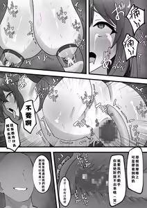 Page 40 of OnichiQuest Gaiden - Onimusume Mugen Ryoujoku Shussan Jigoku ～Kegare Hateta Karada de Osananajimi to Saikai Shita Hi～ - preview thumbnail