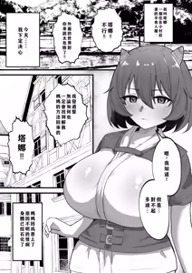 Page 4 of OnichiQuest Gaiden - Onimusume Mugen Ryoujoku Shussan Jigoku ～Kegare Hateta Karada de Osananajimi to Saikai Shita Hi～ - preview thumbnail