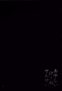 Page 3 of 奇怪的慧音老师 - preview thumbnail