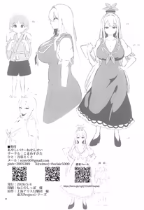 Page 32 of 奇怪的慧音老师 - preview thumbnail
