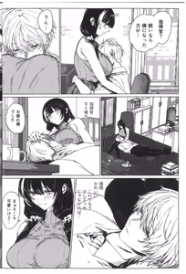 Page 5 of Moshimoshi 16LAB? RO635 ga Saikou nano desu ga - preview thumbnail