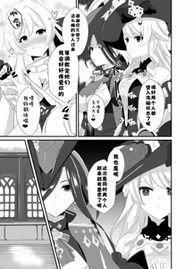 Page 4 of Douten Brainwashing 4 - preview thumbnail