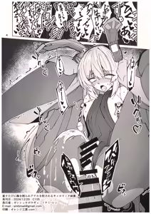 Page 4 of Every Time It's Fixed, My Breasts Get Shaved Down and My Ass Gets Violated - Carolic Aneki - preview thumbnail