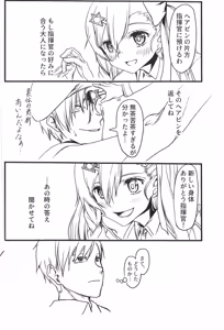 Page 3 of Future Love - Falling in Love in the Future - preview thumbnail