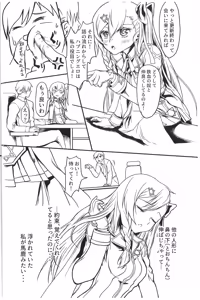 Page 9 of Future Love - Falling in Love in the Future - preview thumbnail