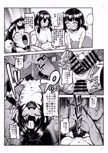 Page 33 of Hard Sukebe Megumin Part 17 - preview thumbnail