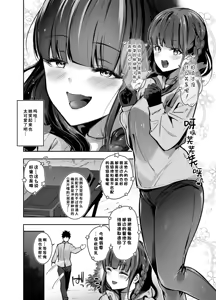 Page 5 of Yareru to Uwasa no Camp-jou de wa Seisokei Bakunyuu Shoujo ga Noukou Tanetsuke Hame Houdai - preview thumbnail