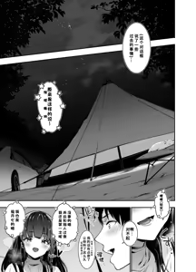 Page 6 of Yareru to Uwasa no Camp-jou de wa Seisokei Bakunyuu Shoujo ga Noukou Tanetsuke Hame Houdai - preview thumbnail