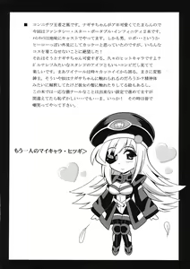 Page 4 of Breast Infinity - preview thumbnail