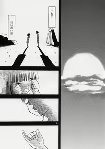 Page 5 of blue snow blue scene.1 - preview thumbnail