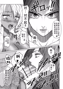 Page 124 of Futanari Bitch Gal wa Suki desu ka? | 你喜欢扶她辣妹碧池吗？ - preview thumbnail