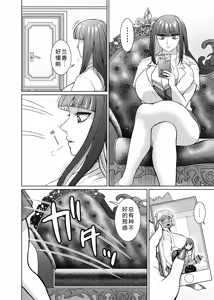 Page 125 of Futanari Bitch Gal wa Suki desu ka? | 你喜欢扶她辣妹碧池吗？ - preview thumbnail