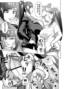 Page 128 of Futanari Bitch Gal wa Suki desu ka? | 你喜欢扶她辣妹碧池吗？ - preview thumbnail