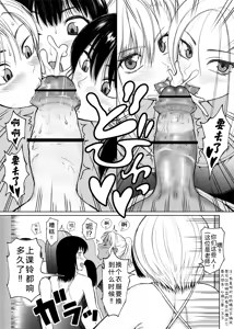 Page 162 of Futanari Bitch Gal wa Suki desu ka? | 你喜欢扶她辣妹碧池吗？ - preview thumbnail