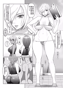 Page 166 of Futanari Bitch Gal wa Suki desu ka? | 你喜欢扶她辣妹碧池吗？ - preview thumbnail
