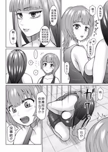 Page 168 of Futanari Bitch Gal wa Suki desu ka? | 你喜欢扶她辣妹碧池吗？ - preview thumbnail