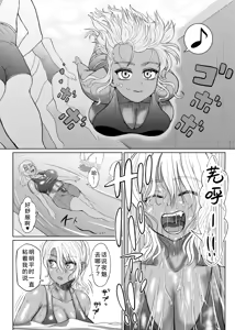 Page 170 of Futanari Bitch Gal wa Suki desu ka? | 你喜欢扶她辣妹碧池吗？ - preview thumbnail