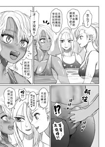 Page 171 of Futanari Bitch Gal wa Suki desu ka? | 你喜欢扶她辣妹碧池吗？ - preview thumbnail
