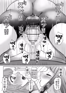 Page 182 of Futanari Bitch Gal wa Suki desu ka? | 你喜欢扶她辣妹碧池吗？ - preview thumbnail