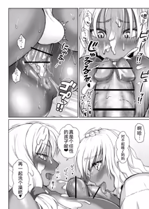 Page 209 of Futanari Bitch Gal wa Suki desu ka? | 你喜欢扶她辣妹碧池吗？ - preview thumbnail