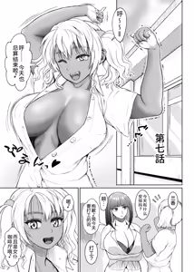 Page 210 of Futanari Bitch Gal wa Suki desu ka? | 你喜欢扶她辣妹碧池吗？ - preview thumbnail