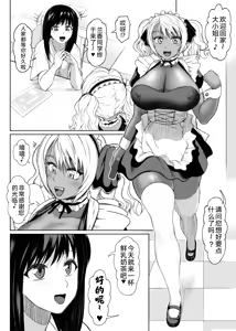 Page 211 of Futanari Bitch Gal wa Suki desu ka? | 你喜欢扶她辣妹碧池吗？ - preview thumbnail