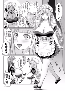 Page 215 of Futanari Bitch Gal wa Suki desu ka? | 你喜欢扶她辣妹碧池吗？ - preview thumbnail