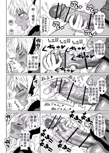 Page 219 of Futanari Bitch Gal wa Suki desu ka? | 你喜欢扶她辣妹碧池吗？ - preview thumbnail