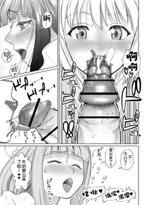 Page 224 of Futanari Bitch Gal wa Suki desu ka? | 你喜欢扶她辣妹碧池吗？ - preview thumbnail