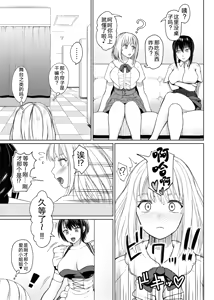 Page 228 of Futanari Bitch Gal wa Suki desu ka? | 你喜欢扶她辣妹碧池吗？ - preview thumbnail