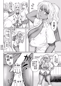 Page 31 of Futanari Bitch Gal wa Suki desu ka? | 你喜欢扶她辣妹碧池吗？ - preview thumbnail