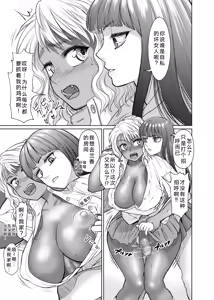 Page 32 of Futanari Bitch Gal wa Suki desu ka? | 你喜欢扶她辣妹碧池吗？ - preview thumbnail