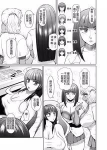 Page 86 of Futanari Bitch Gal wa Suki desu ka? | 你喜欢扶她辣妹碧池吗？ - preview thumbnail
