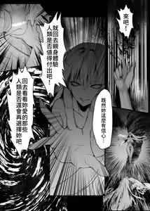 Page 12 of Hebigami no Miko Yon | 蛇神的巫女4 (decensored) - preview thumbnail