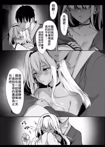 Page 26 of Hebigami no Miko Yon | 蛇神的巫女4 (decensored) - preview thumbnail
