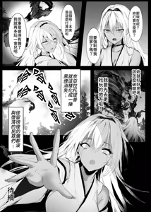 Page 51 of Hebigami no Miko Yon | 蛇神的巫女4 (decensored) - preview thumbnail