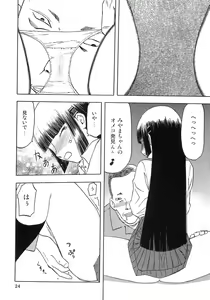 Page 23 of blue snow blue scene.2 - preview thumbnail