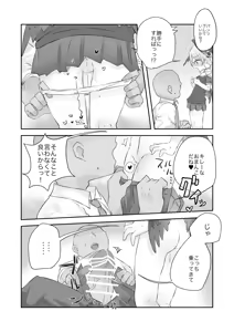 Page 12 of Onakin Kaikinn! Datta noni - preview thumbnail